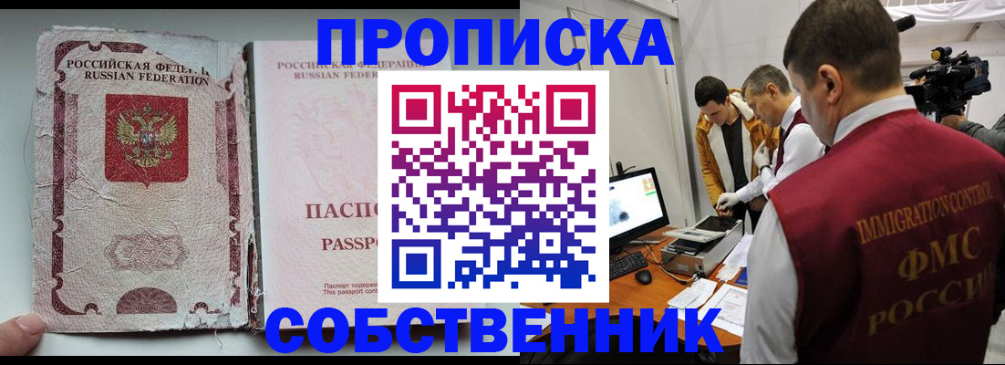 прописка для школы в Чудово